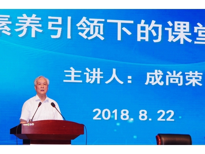 著名现代教育家成尚荣先生莅临我校开设精彩讲座-江苏省如东高级中学